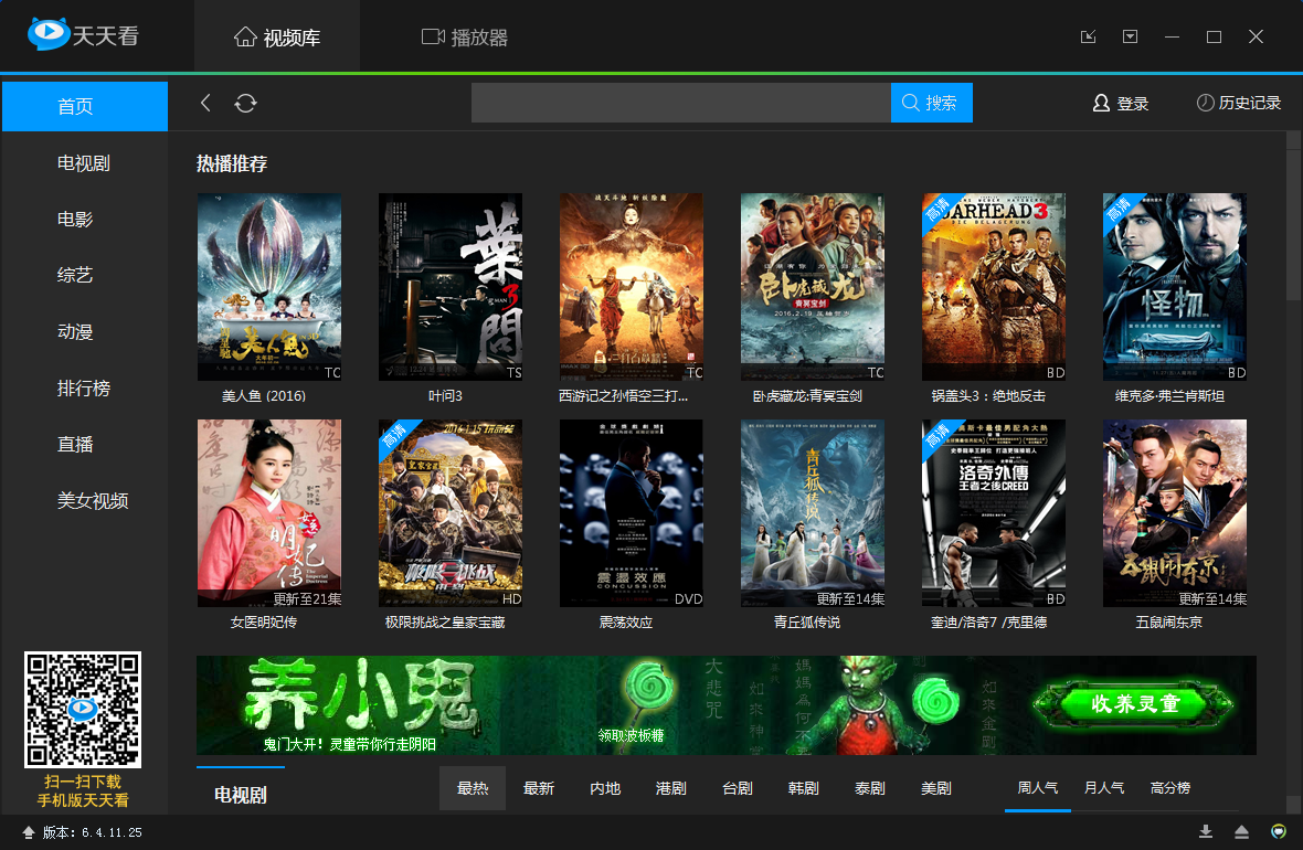 天天看pc端 官方版