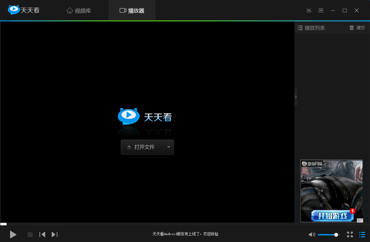 天天看pc端 官方版