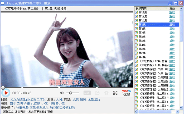 多播（duobo视频播放器） 官方版